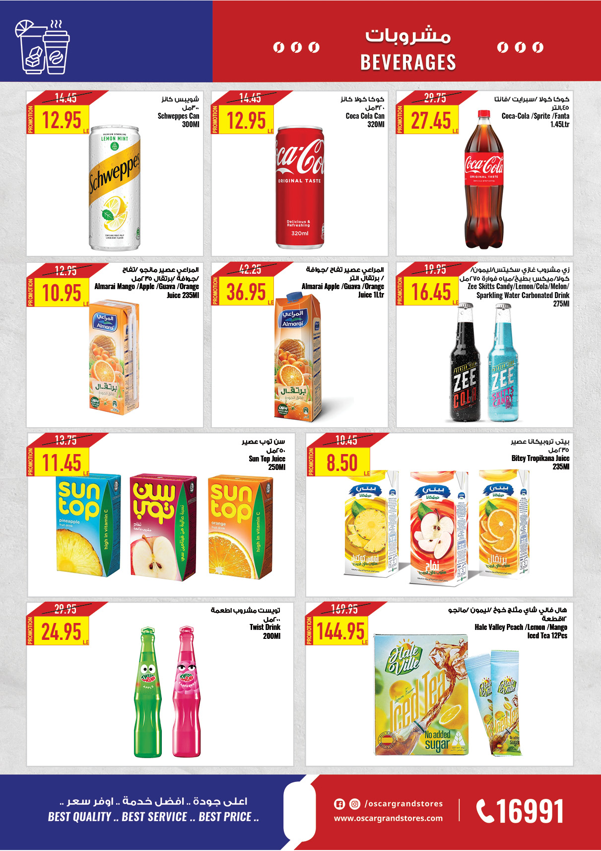 oscar offers from 23dec to 23dec 2024 عروض أوسكار من 23 ديسمبر حتى 23 ديسمبر 2024 صفحة رقم 47